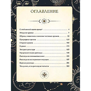 Tarot of Waite for Every Day. The Art of Accurate Predictions