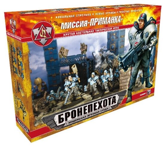 Armored Infantry: Mission Bait Board Game