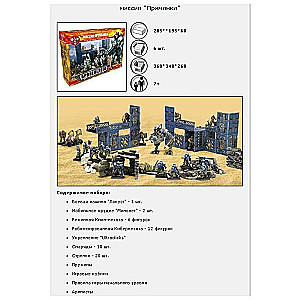 Armored Infantry: Mission Bait Board Game