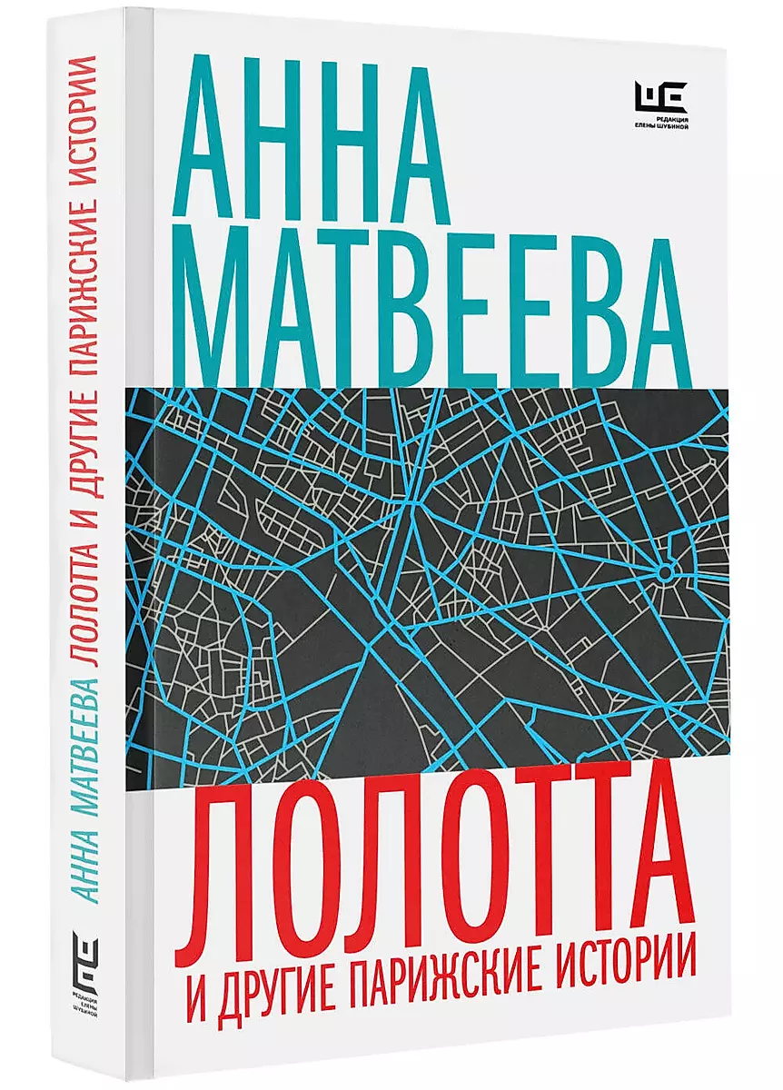 Lalotta and Other Parisian Stories