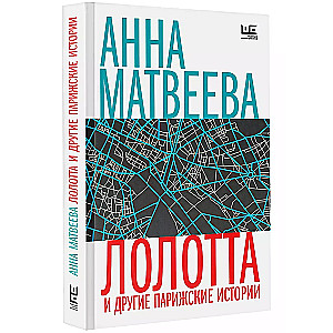 Lalotta and Other Parisian Stories