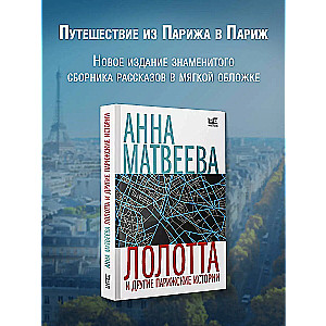 Lalotta and Other Parisian Stories