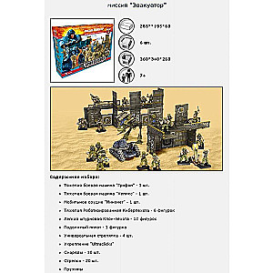 Board Game Armored Infantry: Mission Evacuator