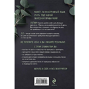Foreign Language Made Easy! A Unique Method for Learning Any Language