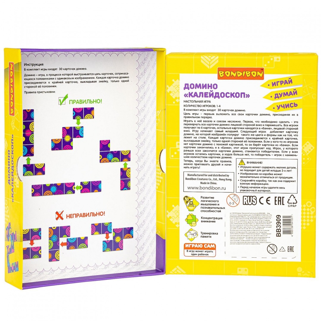 Board Game Domino: Kaleidoscope