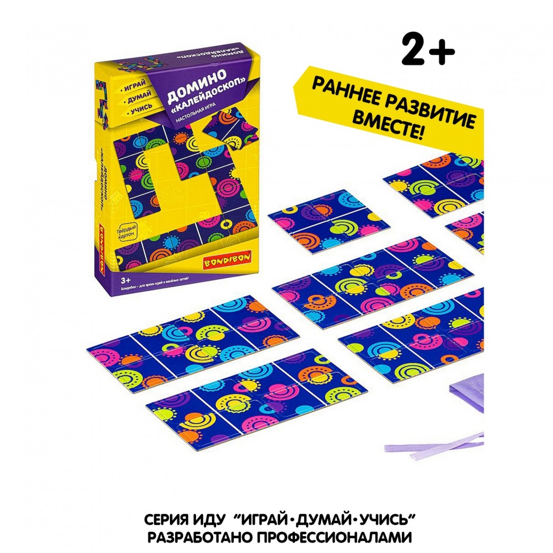 Board Game Domino: Kaleidoscope