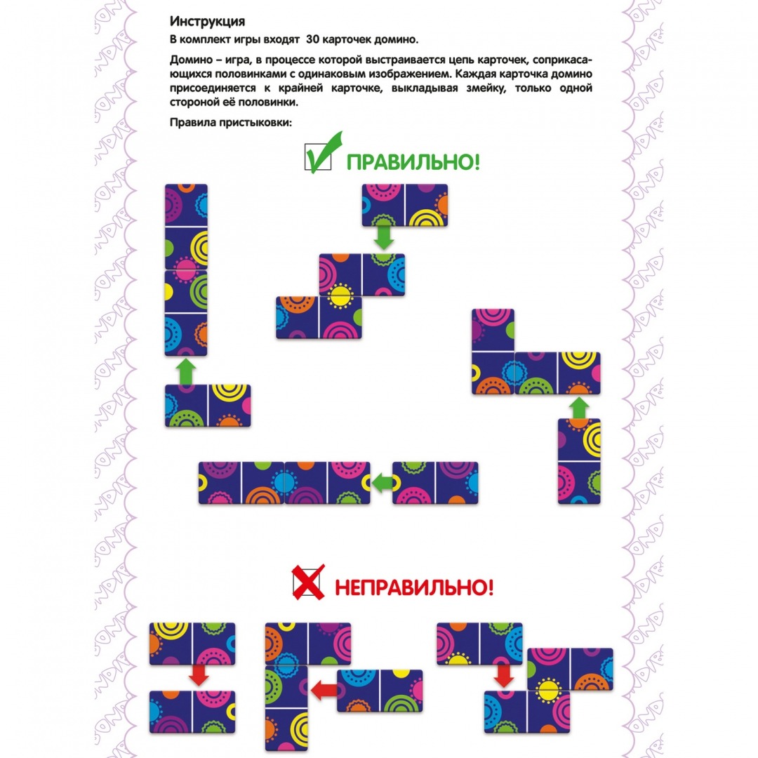 Board Game Domino: Kaleidoscope