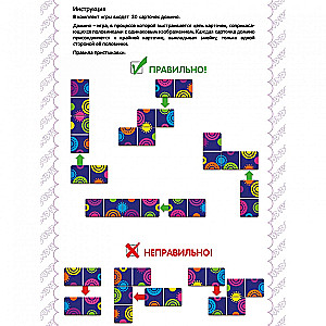 Board Game Domino: Kaleidoscope