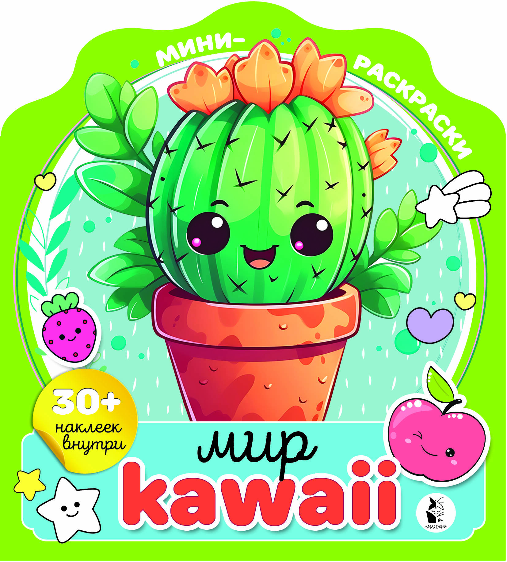 World of Kawaii