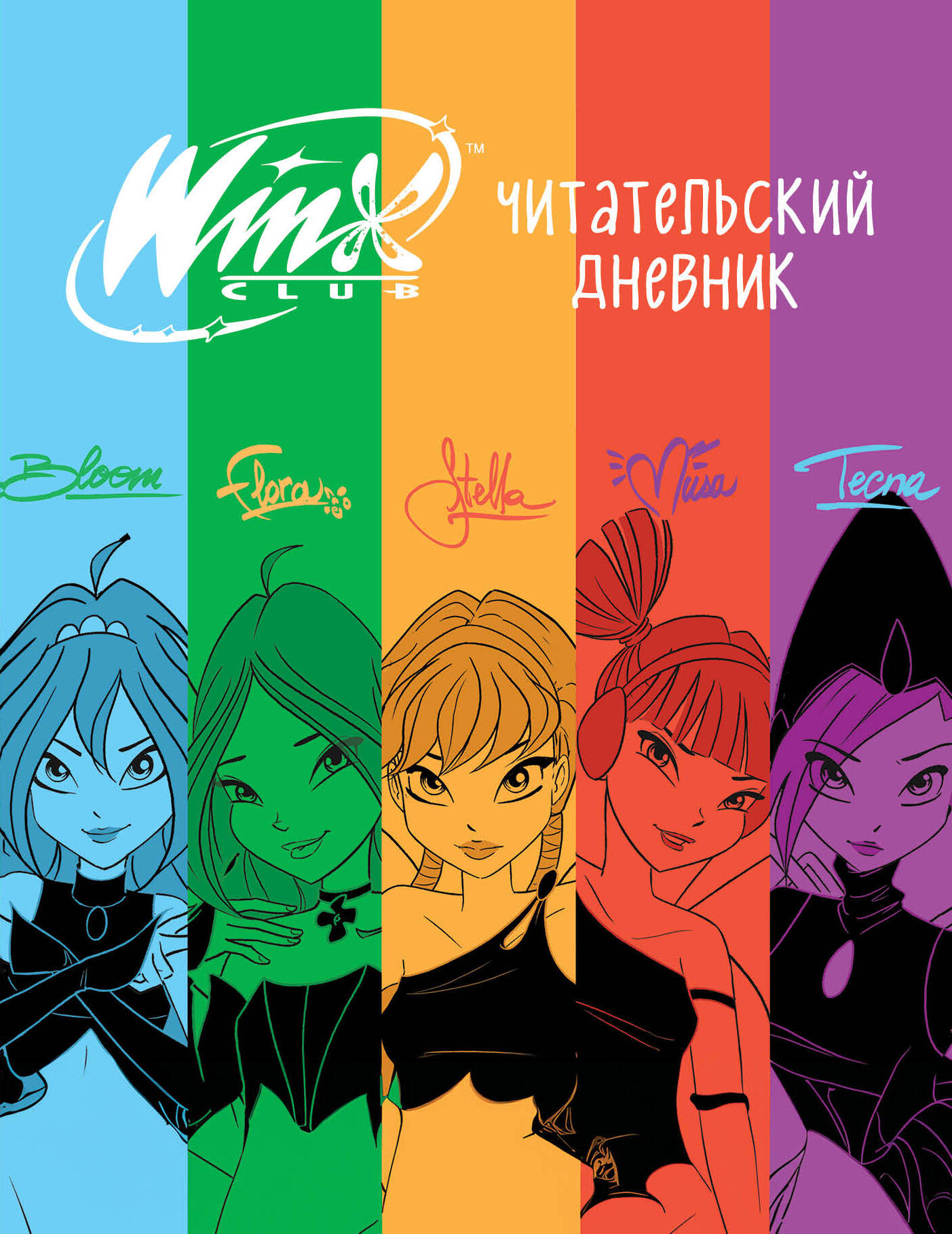 Winx. Czytelniczy dziennik