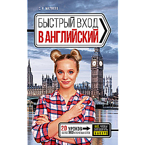 Quick Start in ENGLISH