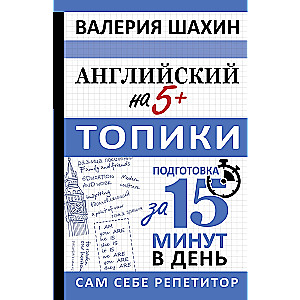 Angielski na 5+. Tematy