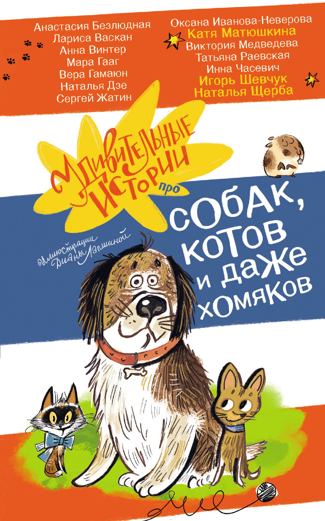 Amazing stories about dogs, cats, and even hamsters