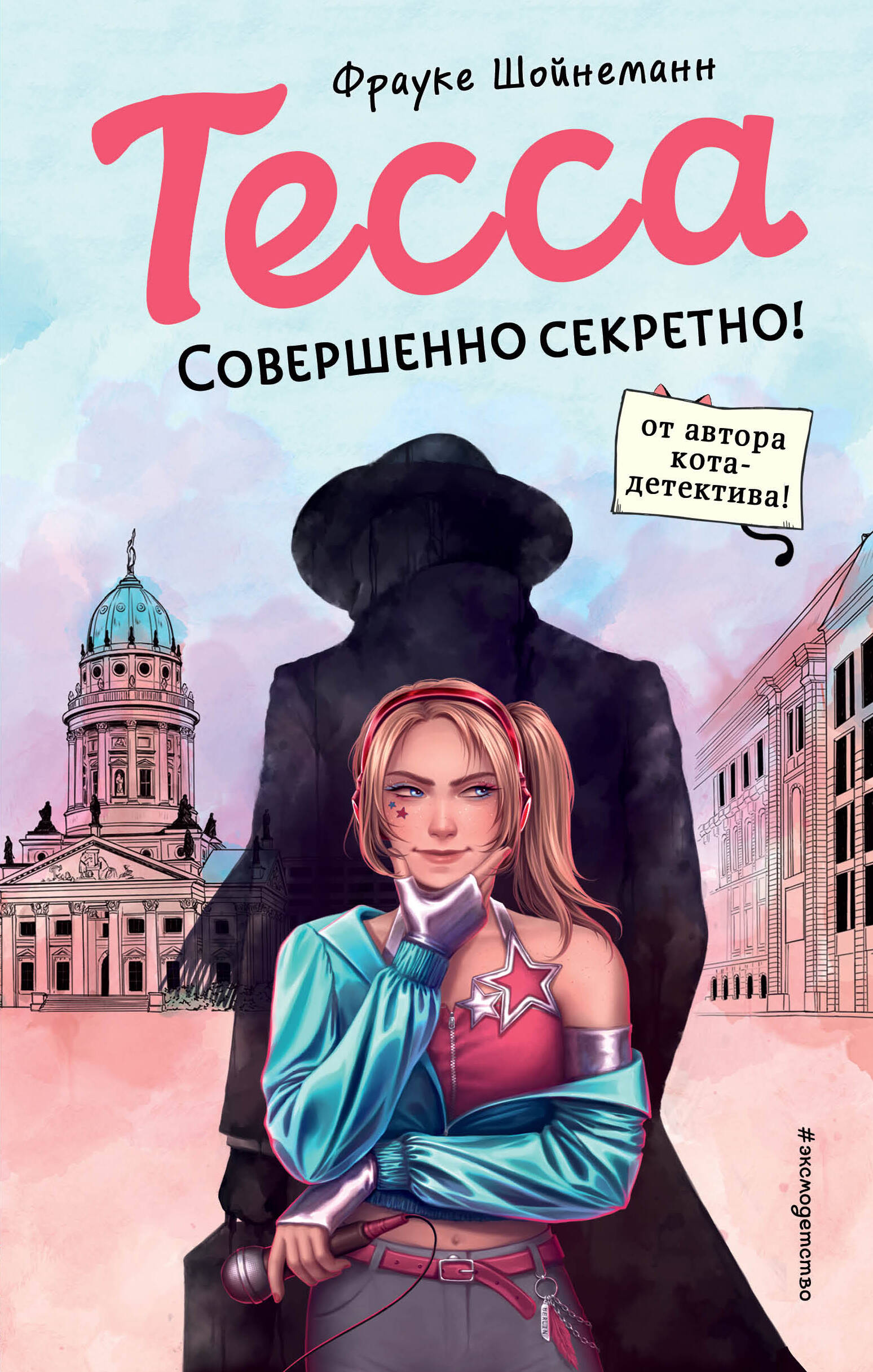 Tessa. Top Secret!