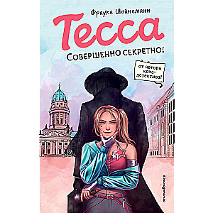 Tessa. Top Secret!
