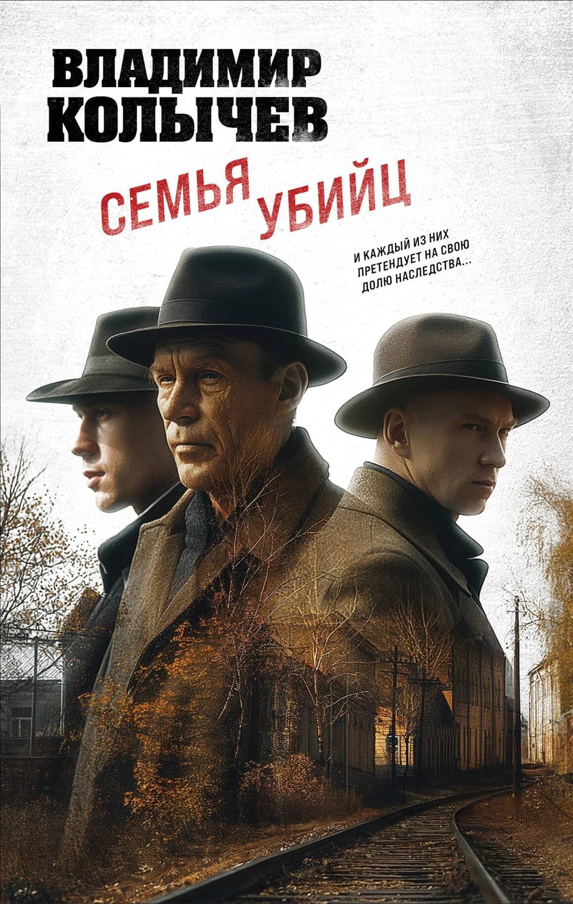 Family of Killers