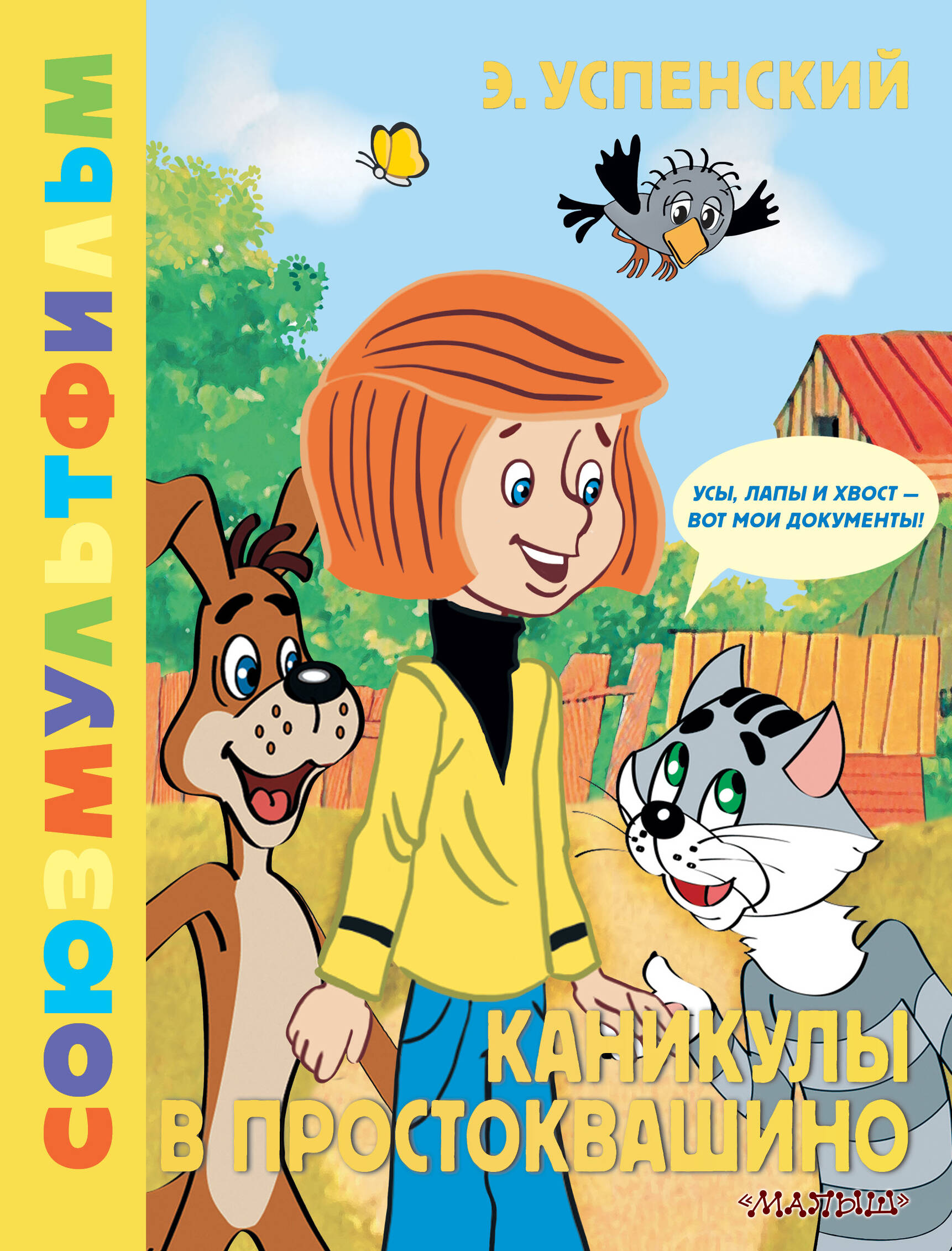 Brīvdienas Prostokvašino