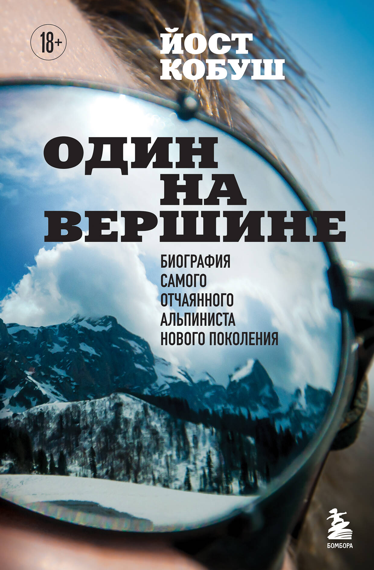 Alone at the Summit. Biography of the Most Daring Climber of the New Generation