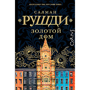 The Golden House