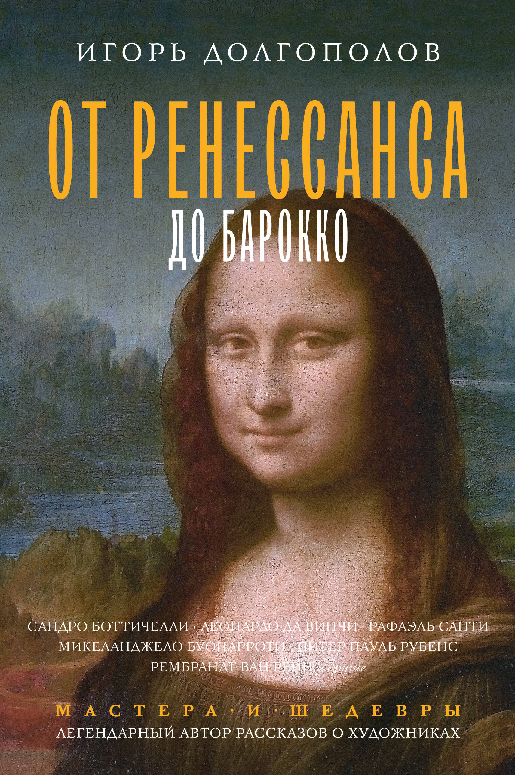 From Renaissance to Baroque