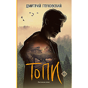 Topy