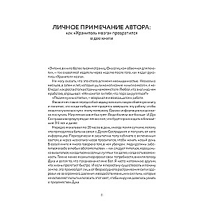 Opiekun mózgu. Protokoły, programy oczyszczania i przepisy na wszechstronną ochronę twojego mózgu