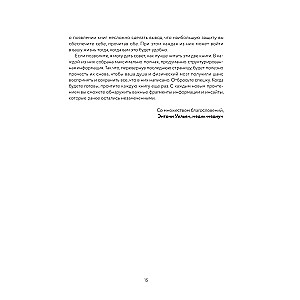The Brain Guardian. Protocols, Cleansing Programs, and Recipes for Comprehensive Protection of Your Brain