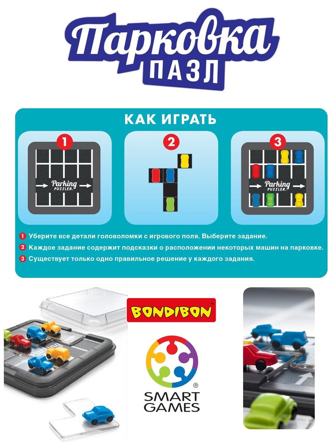 Logical Game Parking. Puzzle