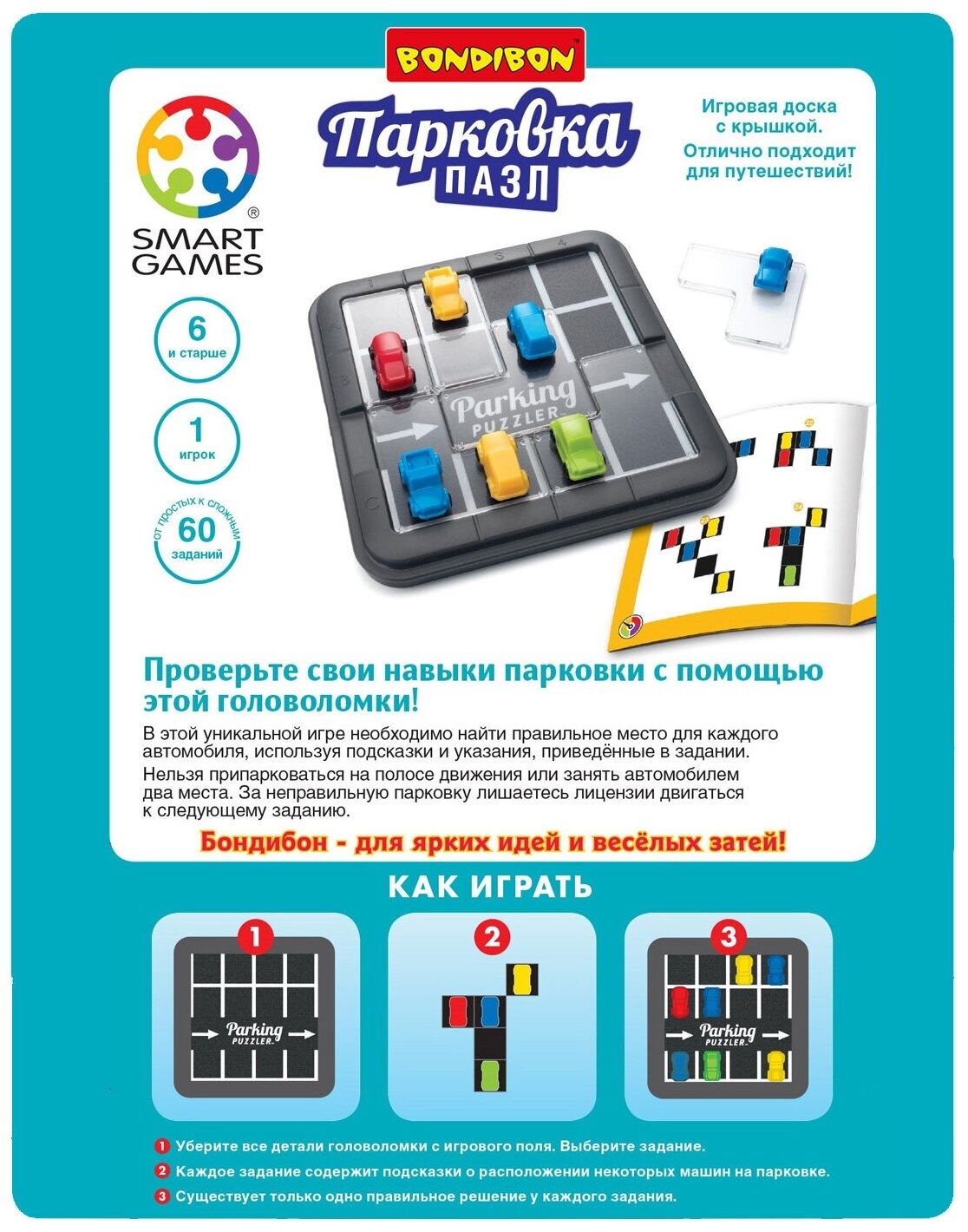 Logical Game Parking. Puzzle