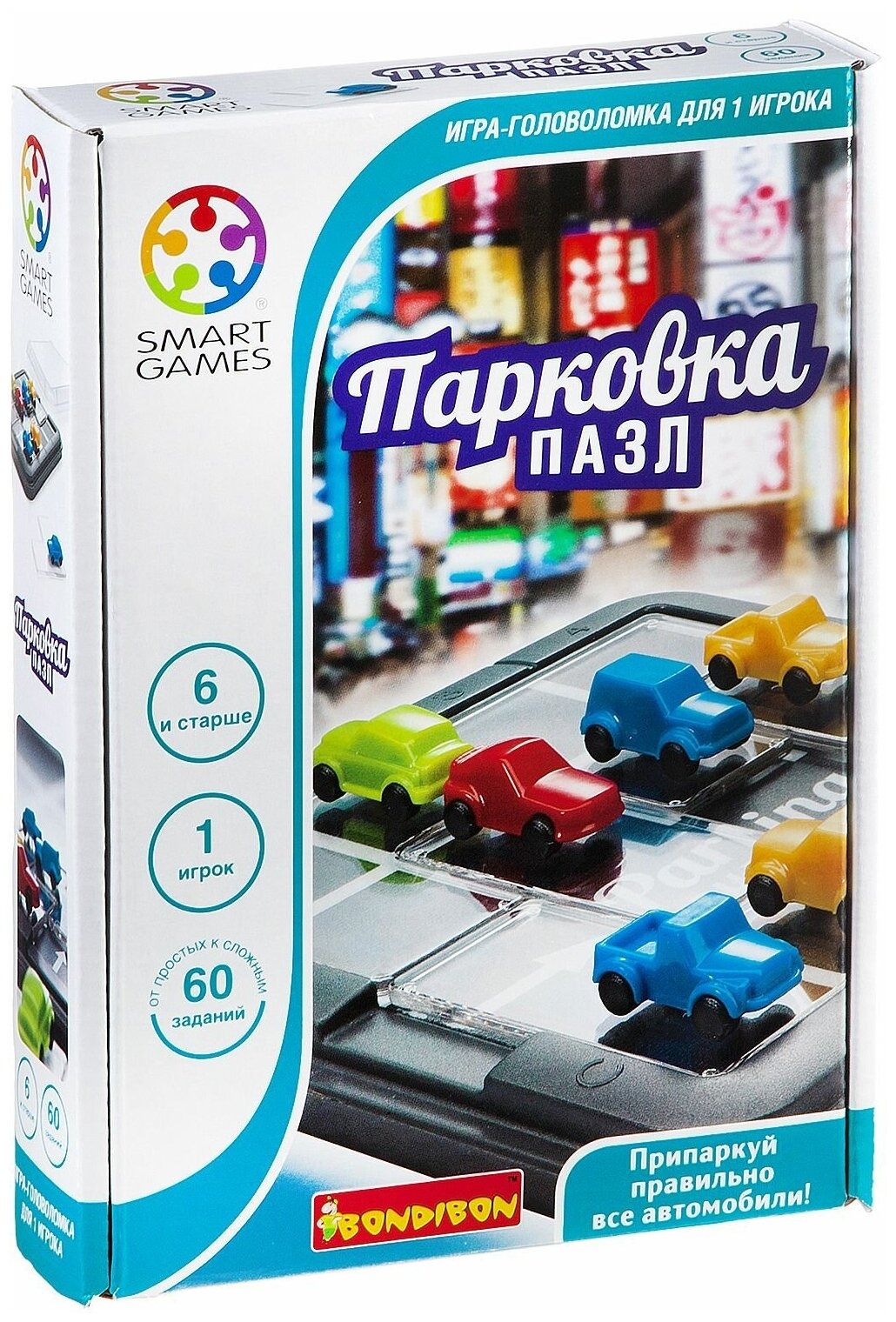 Logical Game Parking. Puzzle