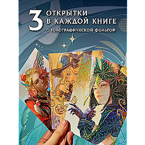 Guide to the World of Teyvat. Fanbook