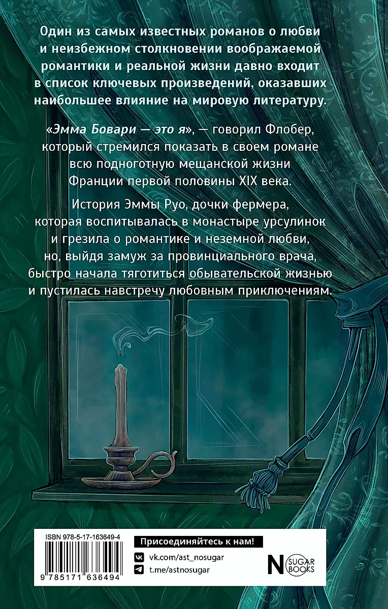Madame Bovary