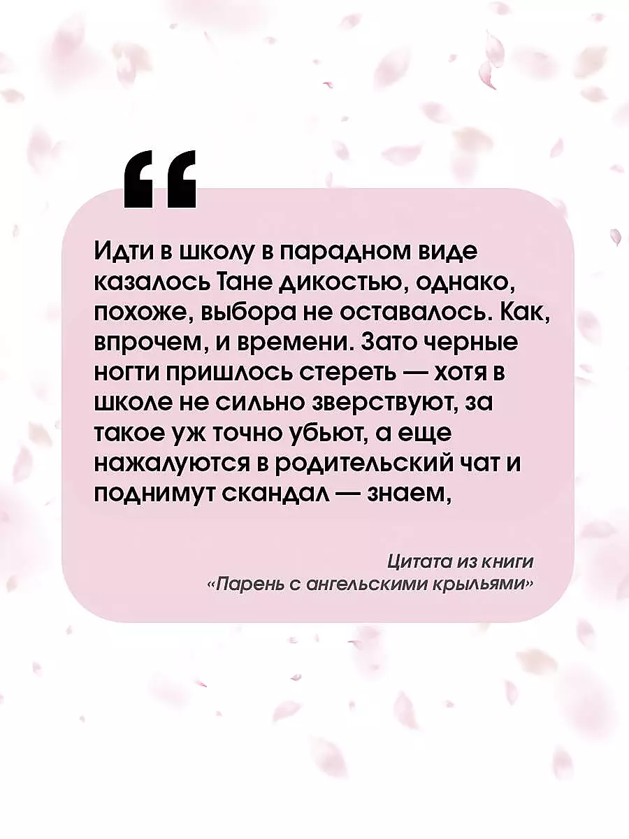 Chłopak z anielskimi skrzydłami