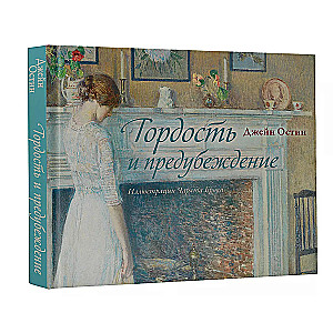 Pride and Prejudice