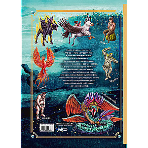 The Secret World of Magical Creatures