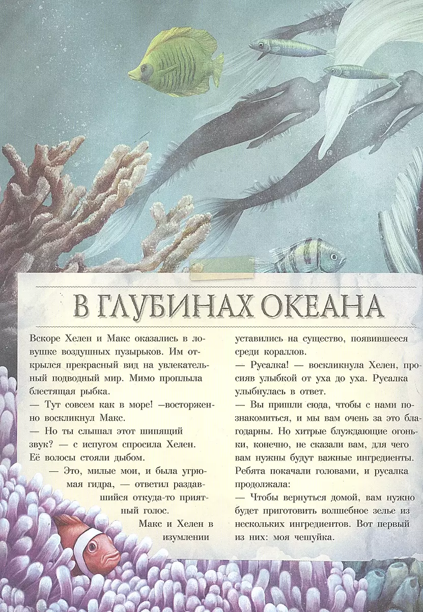 The Secret World of Magical Creatures