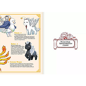 Mythical Creatures in the Forbidden City. Volume 1: The Secret of the Gem of Clear Light