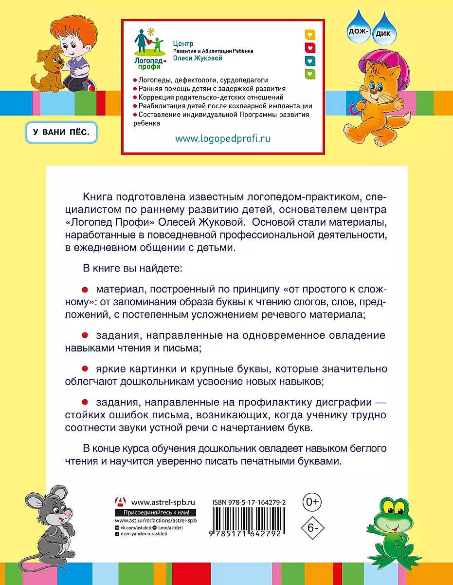 Automation of Reading Skills