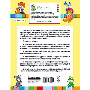 Automation of Reading Skills