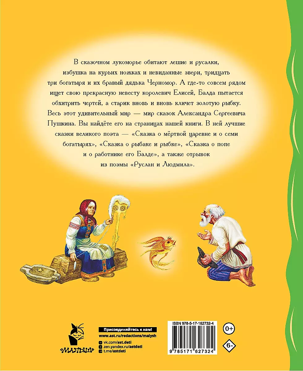 Fairy Tales