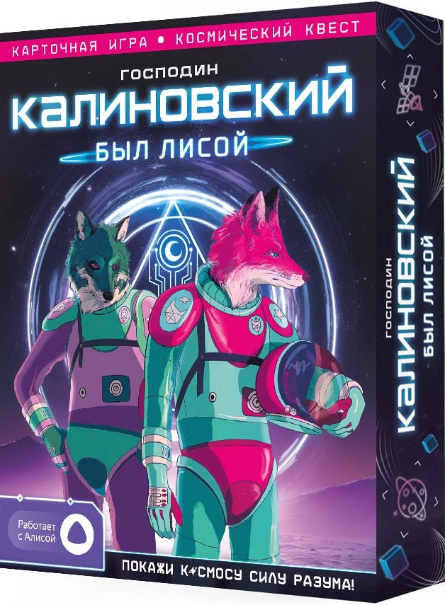 The tabletop game Mr. Kalinovsky was a fox with a voice assistant