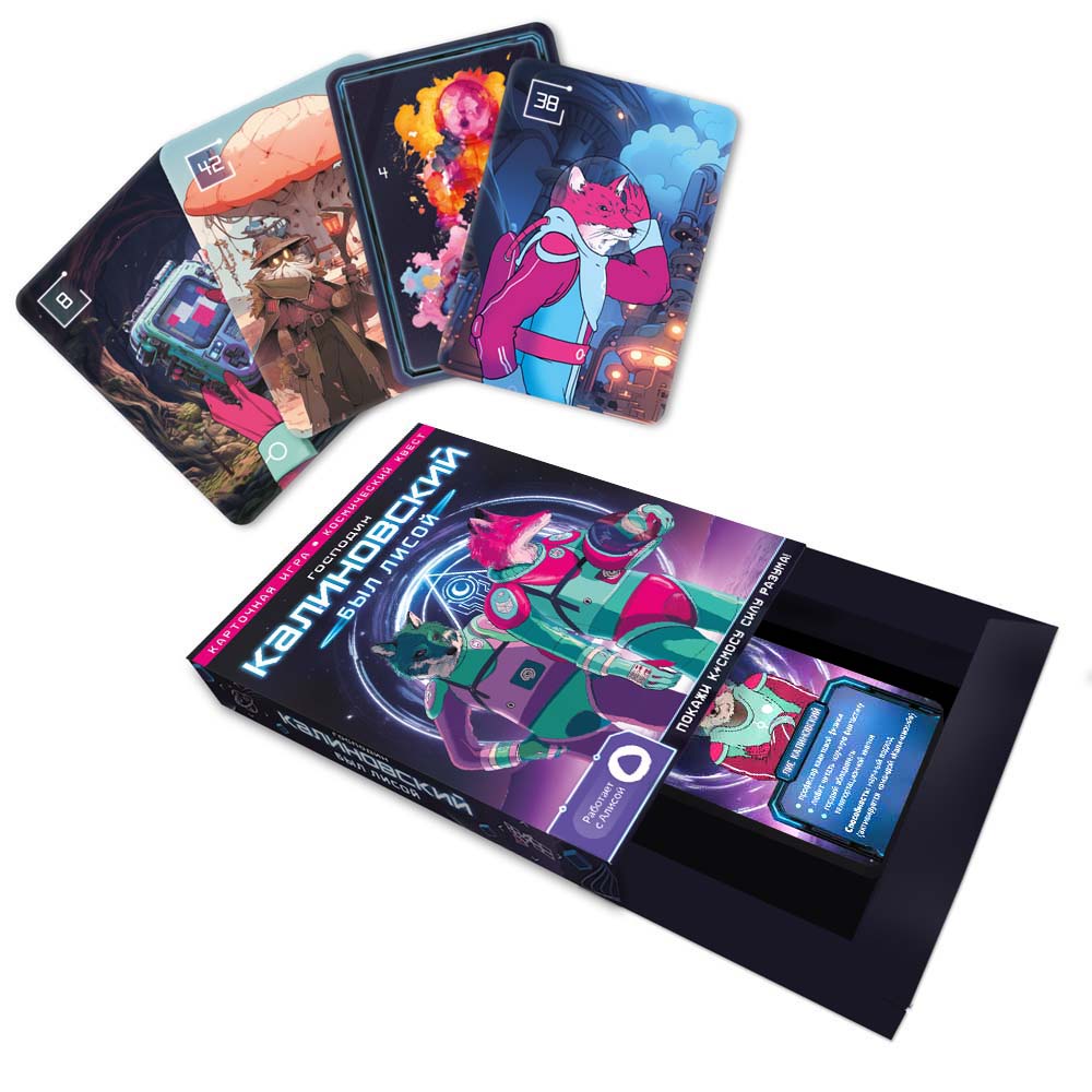 The tabletop game Mr. Kalinovsky was a fox with a voice assistant
