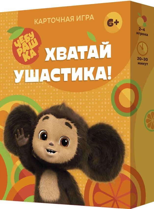 Cheburashka Board Game. Grab the Eared One!