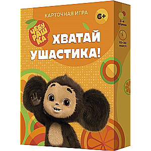 Cheburashka Board Game. Grab the Eared One!