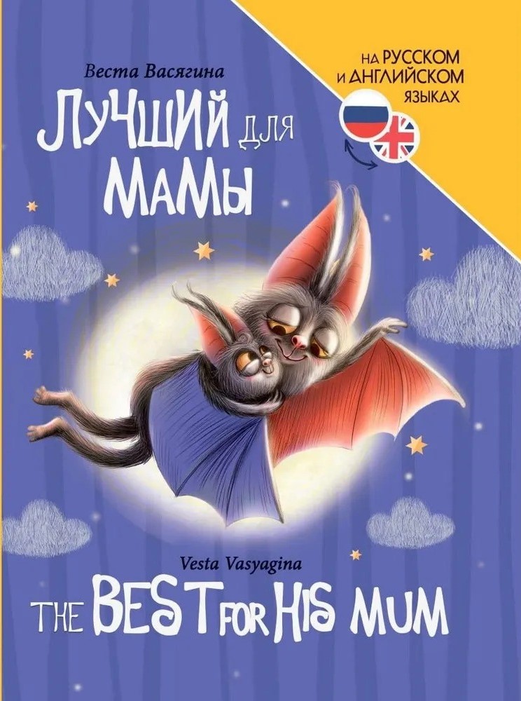 The Best for His Mum