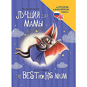Najlepszy dla mamy (The best for his mum)