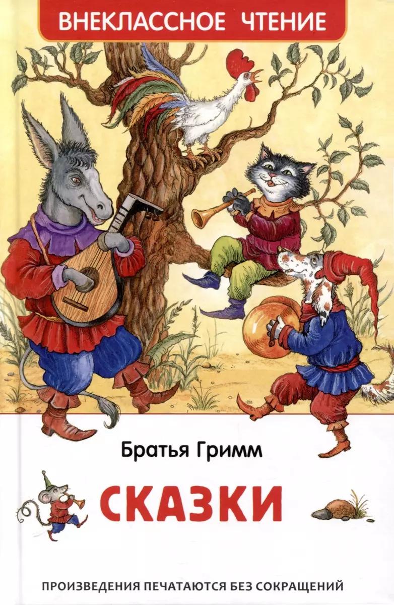 Fairy Tales