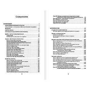 The Secret Doctrine. Cosmogenesis. Anthropogenesis