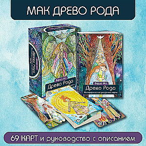 Tree of Kindred. Metaphorical Resource Cards (69 cards + guide)