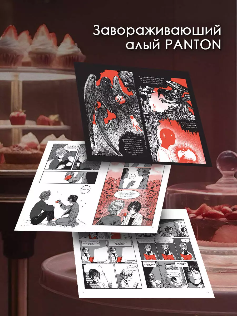 Memorial Cakes from Café Purgatory. Volume 1
